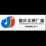 Radio Chongqing Traffic Radio 95.5