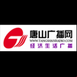 Radio Tangshan Economics Radio 801
