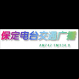 Radio Baoding Traffic Radio 104.8