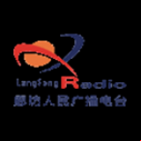 Radio Langfang Traffic &amp; Story Radio 100.3