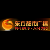 Radio Shanghai ERC City Radio 89.9