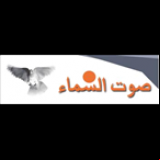 Radio Soutalsama Arabic Radio