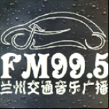 Radio Lanzhou Traffic &amp; Music Radio 99.5